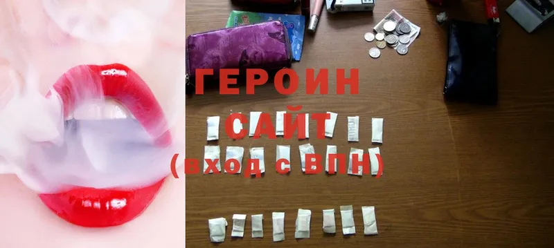 Героин Heroin  магазин продажи   Гатчина 